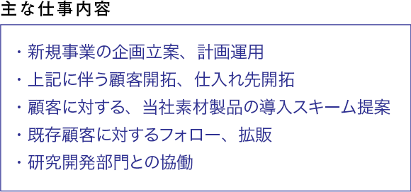 主な仕事内容